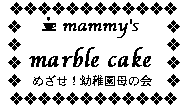 マーブルケーキのラベル